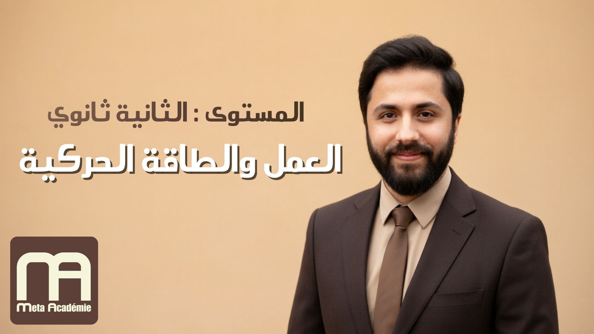 قياس كمية المادة